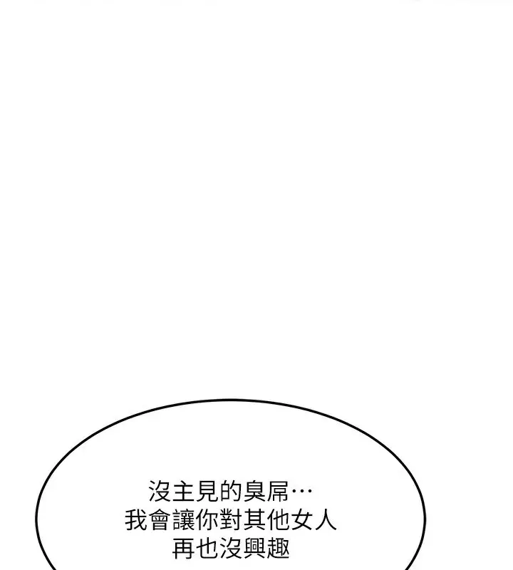 漫画《等价交换人生》第23话第1张图