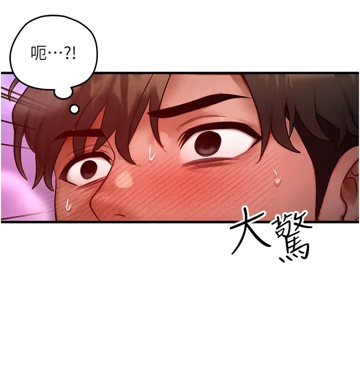 漫画《等价交换人生》第23话第101张图