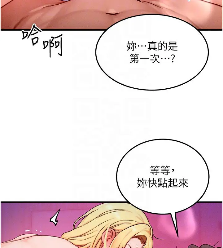 漫画《等价交换人生》第23话第103张图