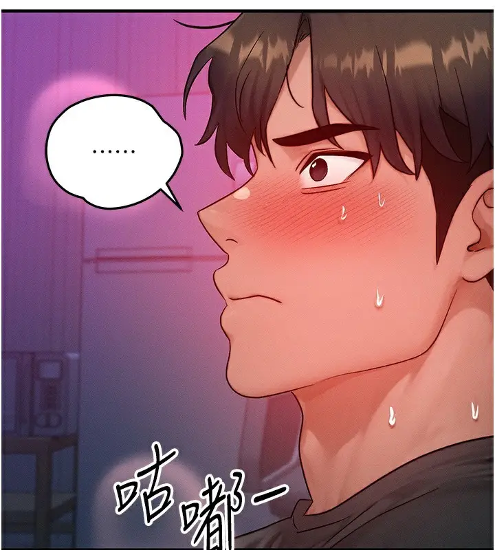 漫画《等价交换人生》第23话第108张图