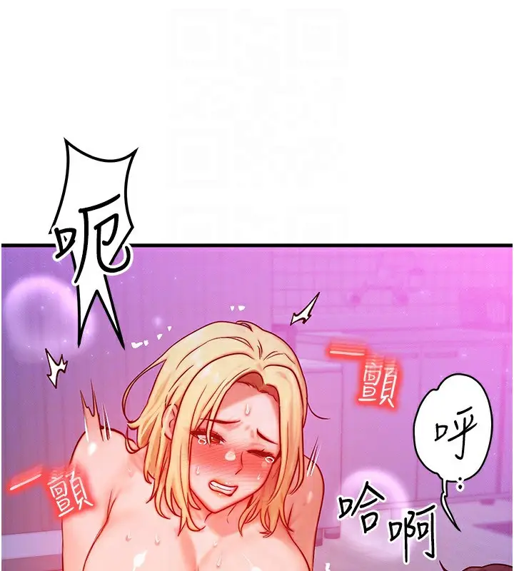 漫画《等价交换人生》第23话第111张图