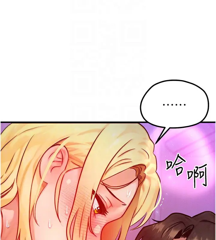 漫画《等价交换人生》第23话第113张图