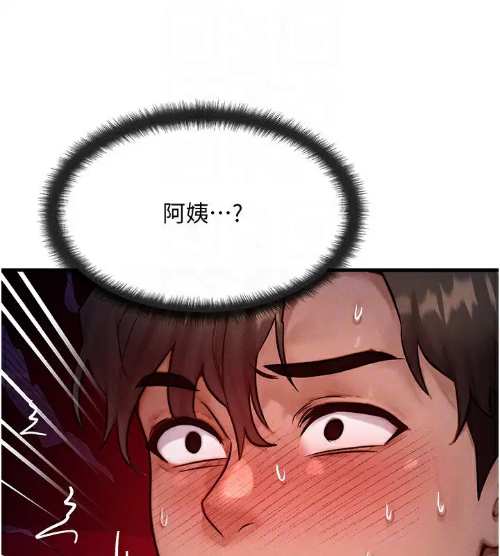 漫画《等价交换人生》第23话第122张图