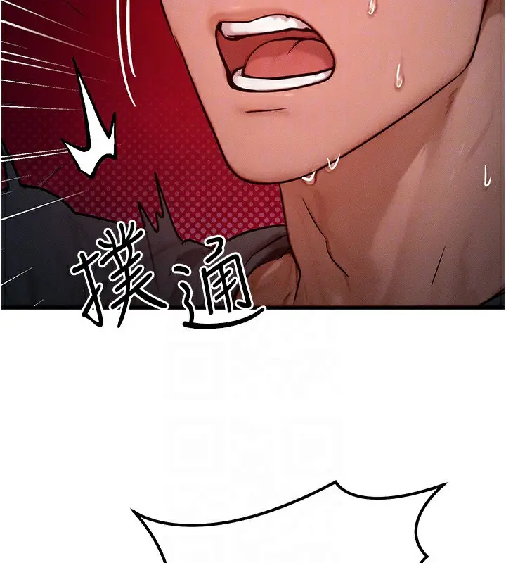 漫画《等价交换人生》第23话第123张图