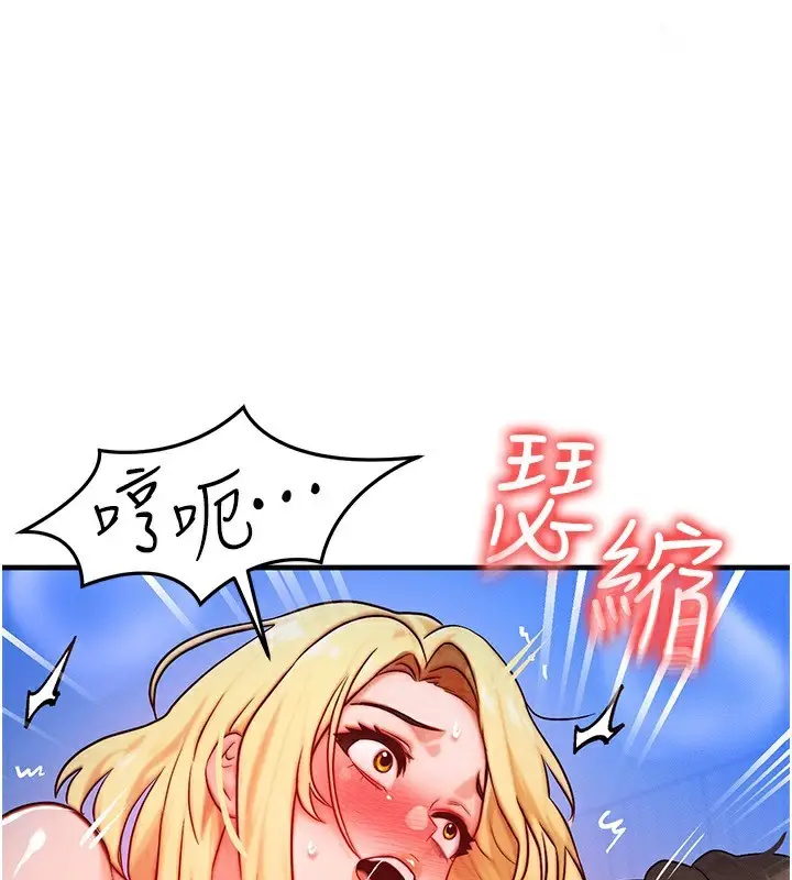 漫画《等价交换人生》第23话第129张图