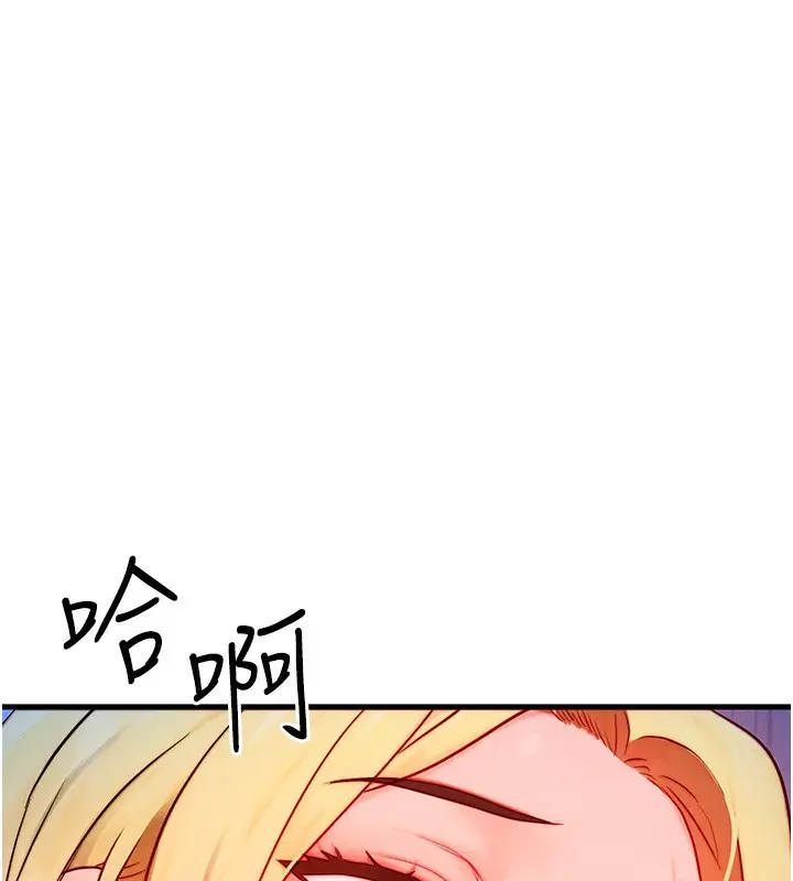 漫画《等价交换人生》第23话第13张图