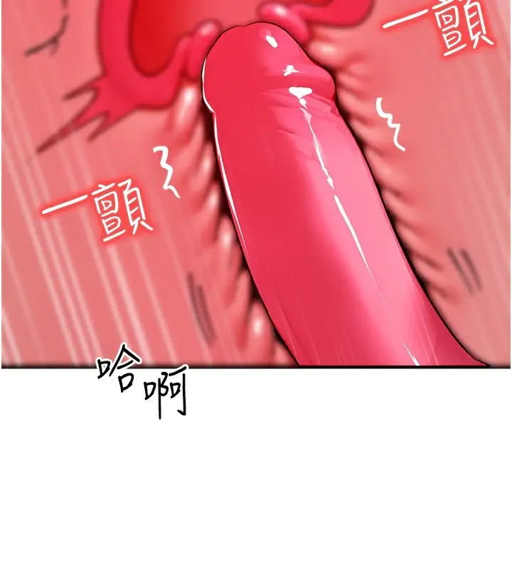 漫画《等价交换人生》第23话第132张图