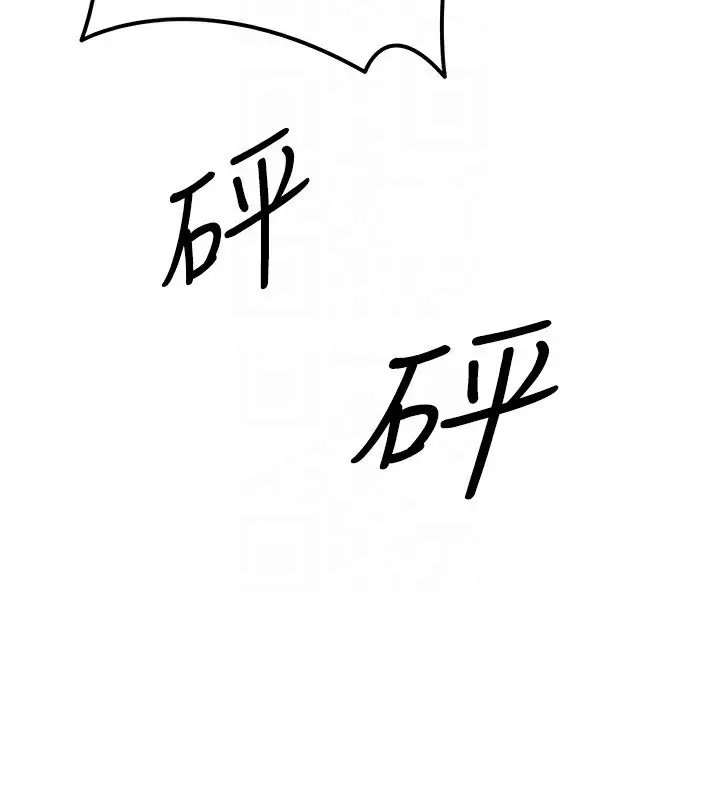 漫画《等价交换人生》第23话第136张图