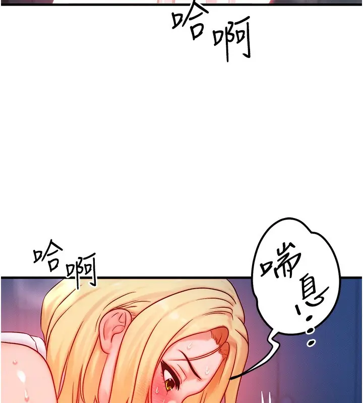 漫画《等价交换人生》第23话第17张图