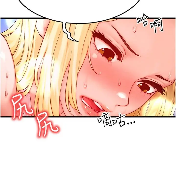 漫画《等价交换人生》第23话第2张图