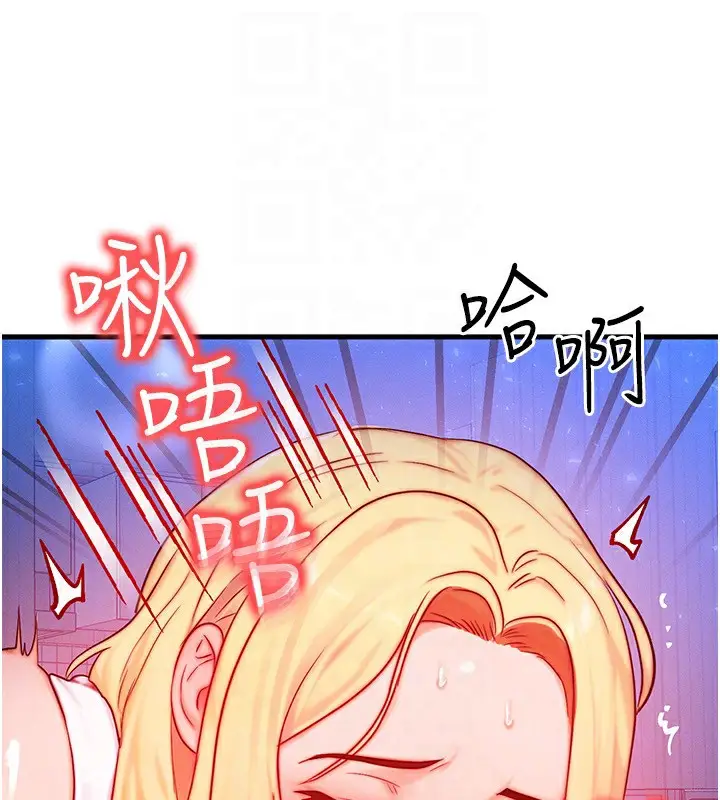 漫画《等价交换人生》第23话第24张图