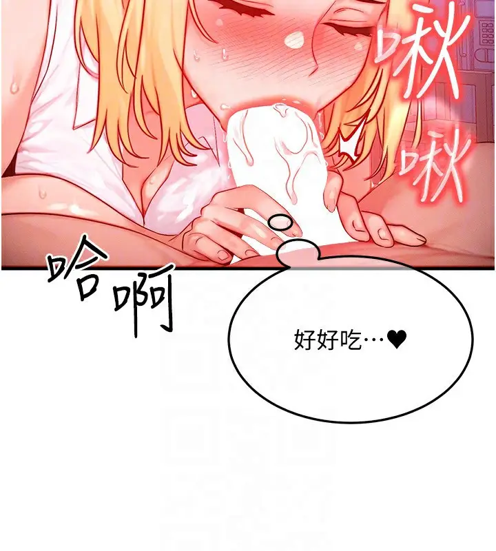 漫画《等价交换人生》第23话第25张图