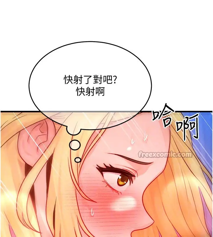 漫画《等价交换人生》第23话第28张图