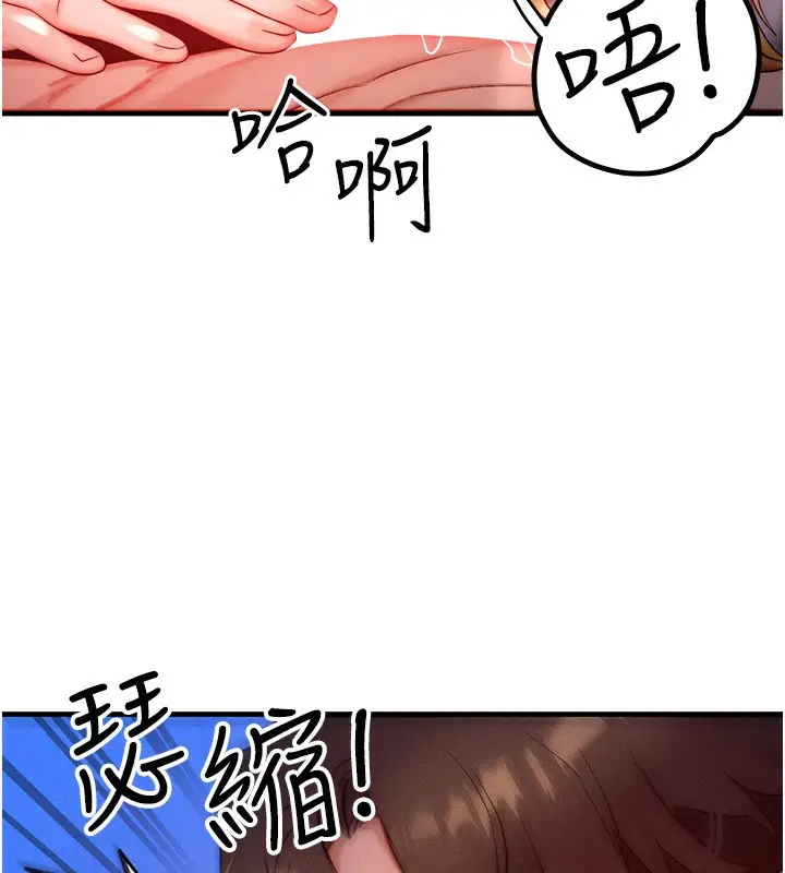漫画《等价交换人生》第23话第32张图
