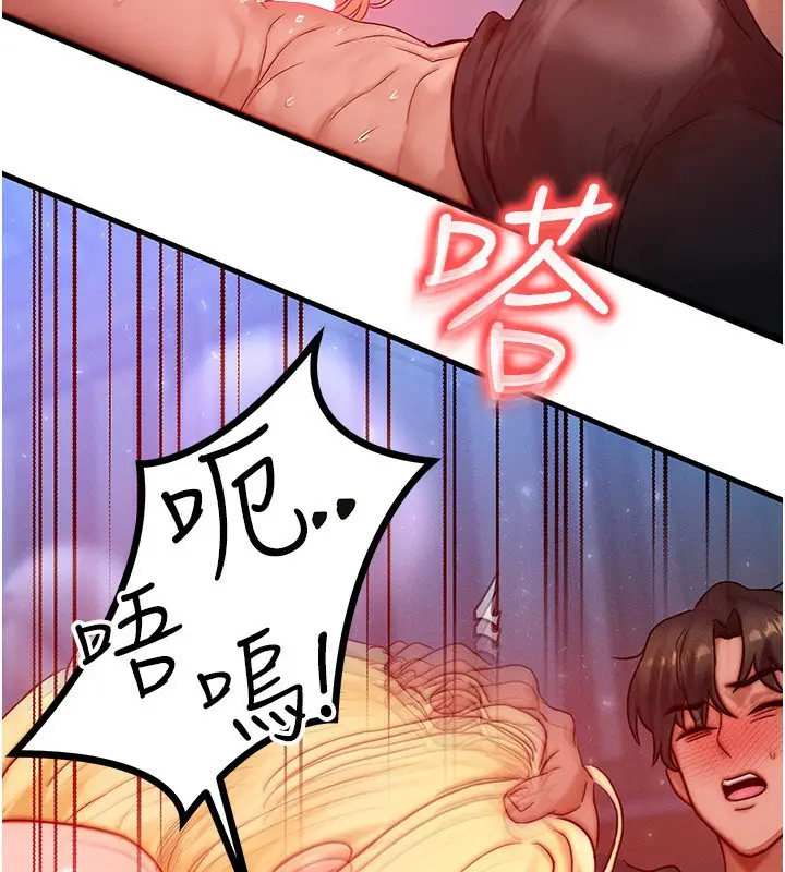 漫画《等价交换人生》第23话第38张图