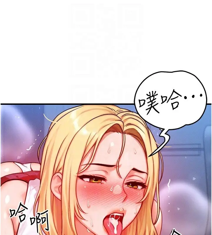 漫画《等价交换人生》第23话第44张图