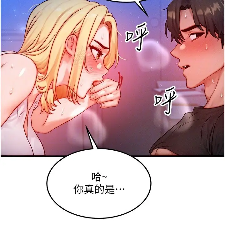 漫画《等价交换人生》第23话第48张图