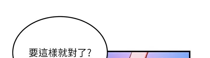 漫画《等价交换人生》第23话第49张图