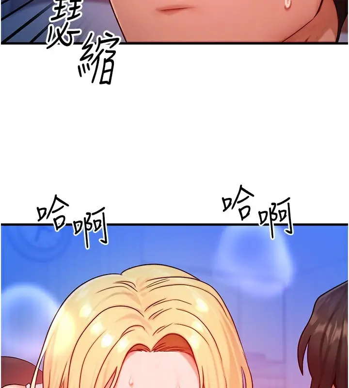 漫画《等价交换人生》第23话第5张图