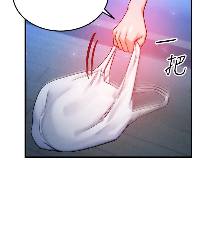 漫画《等价交换人生》第23话第50张图