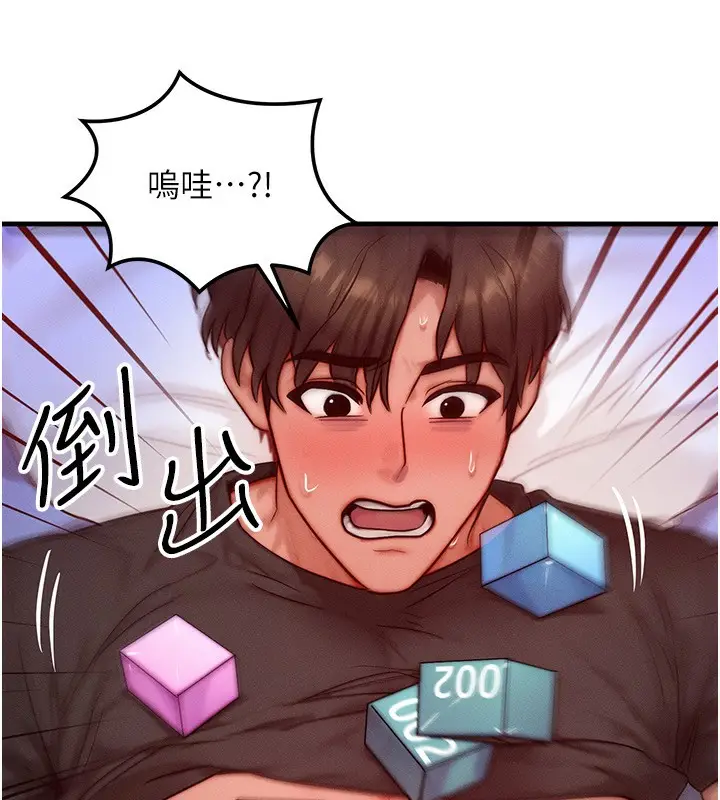 漫画《等价交换人生》第23话第51张图