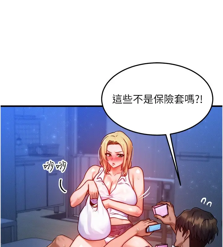 漫画《等价交换人生》第23话第53张图