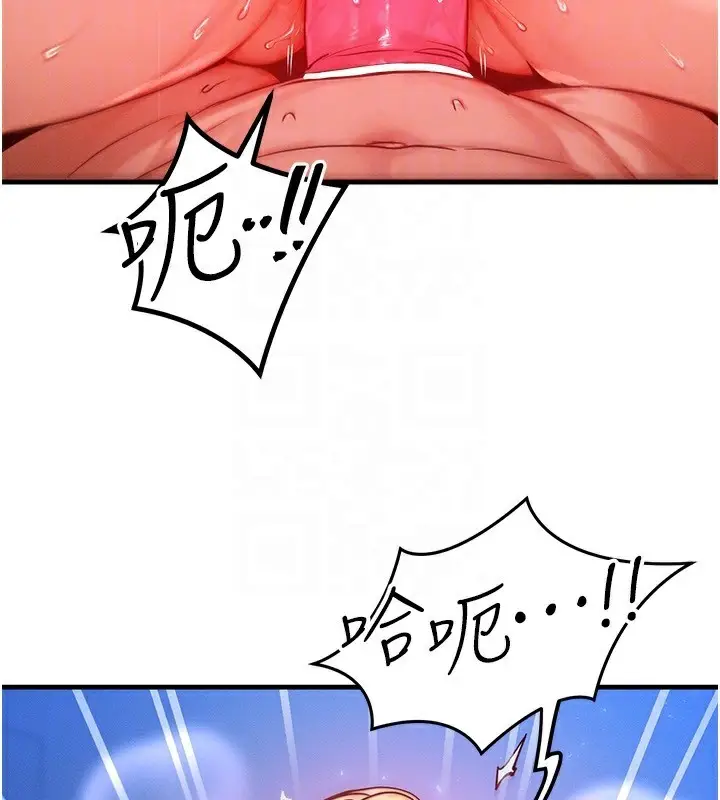 漫画《等价交换人生》第23话第86张图