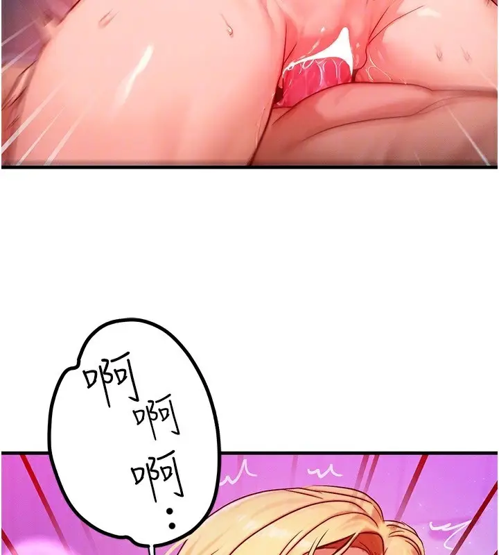 漫画《等价交换人生》第23话第88张图