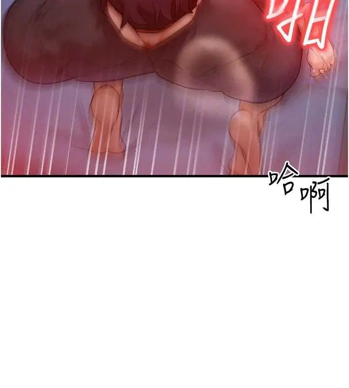 漫画《等价交换人生》第24话第101张图
