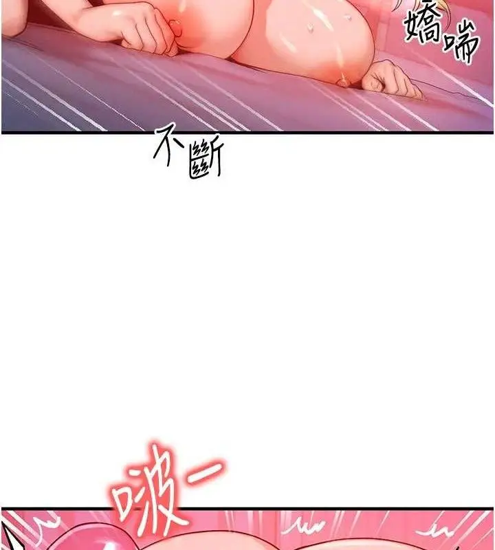 漫画《等价交换人生》第24话第103张图
