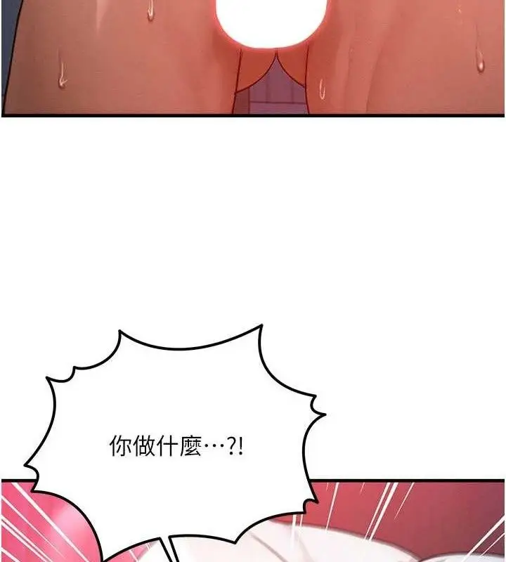 漫画《等价交换人生》第24话第106张图