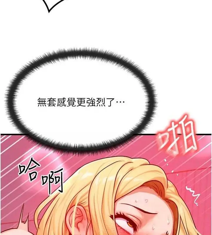 漫画《等价交换人生》第24话第112张图