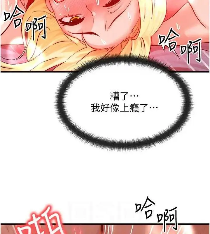 漫画《等价交换人生》第24话第117张图