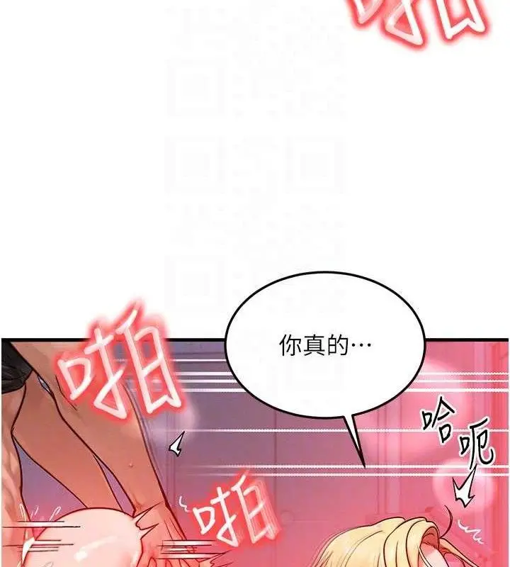 漫画《等价交换人生》第24话第119张图