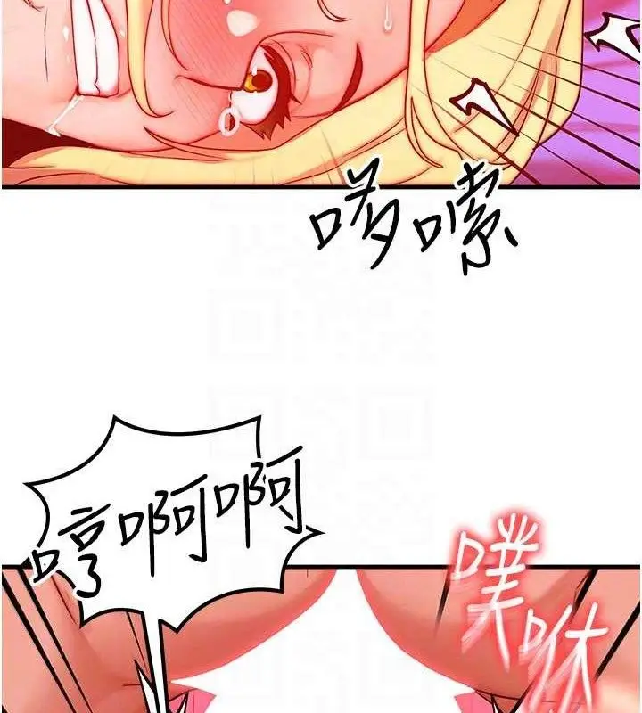 漫画《等价交换人生》第24话第127张图