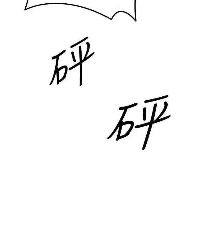 漫画《等价交换人生》第24话第14张图