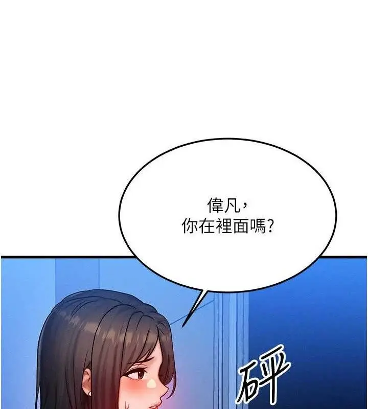 漫画《等价交换人生》第24话第17张图