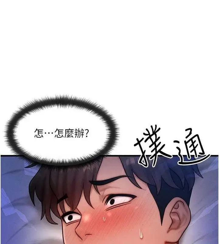 漫画《等价交换人生》第24话第19张图
