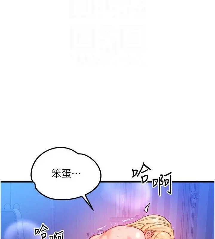 漫画《等价交换人生》第24话第26张图
