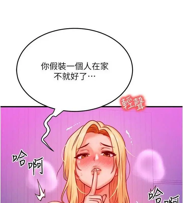 漫画《等价交换人生》第24话第28张图