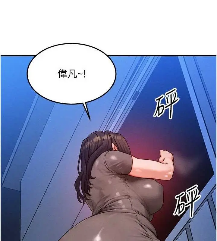 漫画《等价交换人生》第24话第32张图