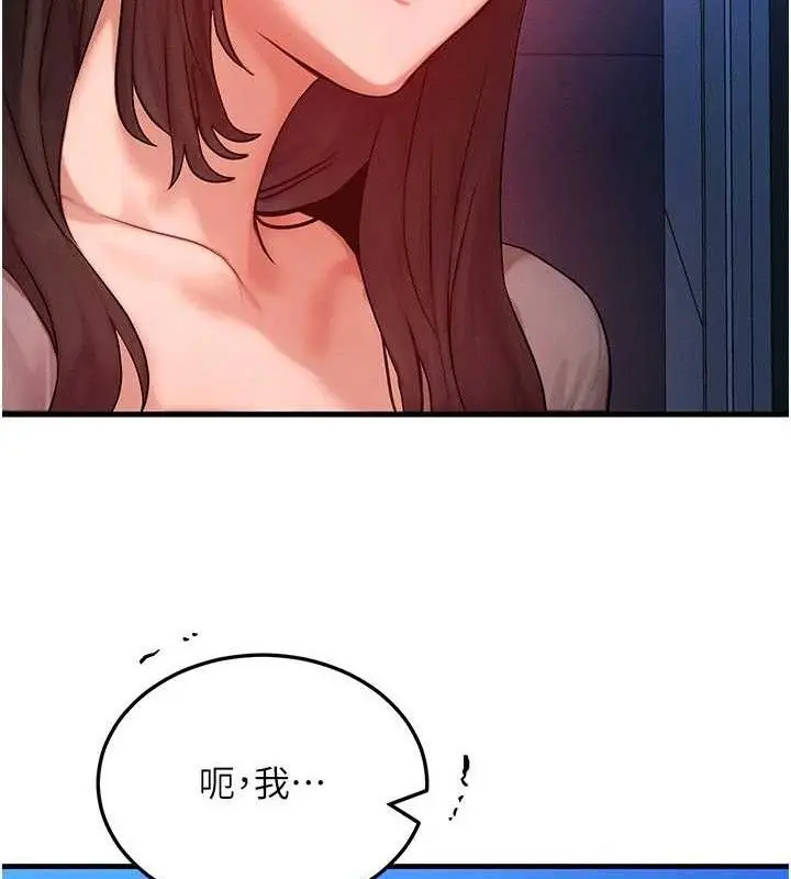 漫画《等价交换人生》第24话第35张图