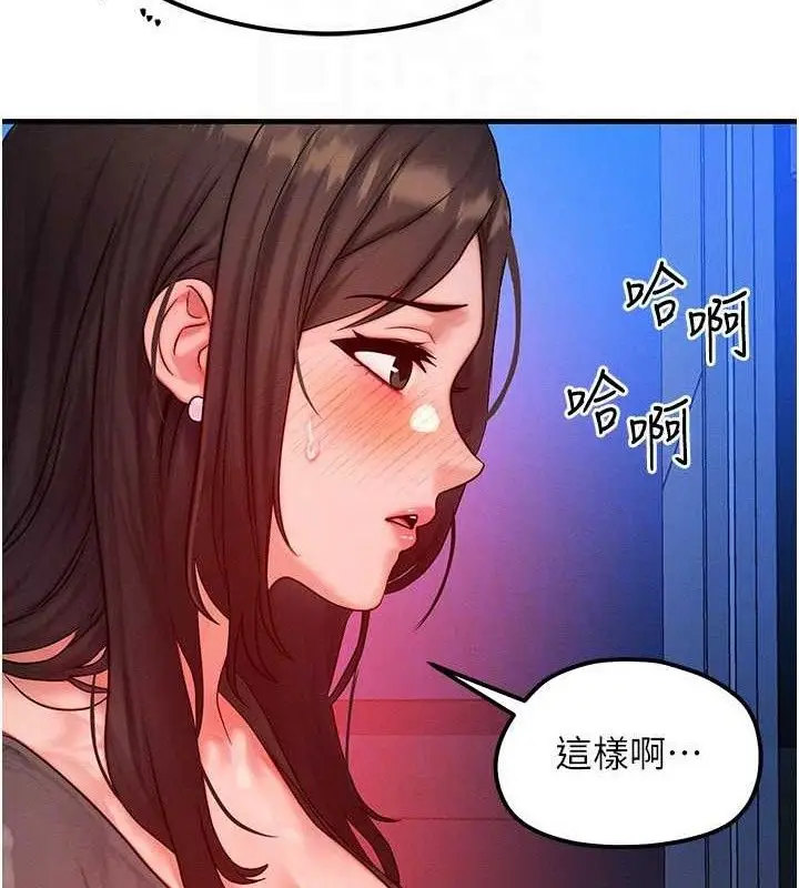 漫画《等价交换人生》第24话第44张图