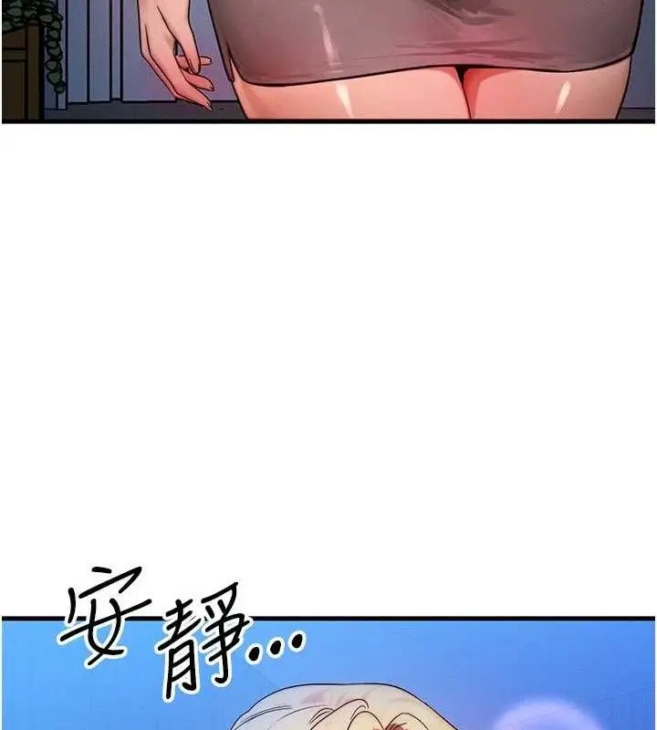 漫画《等价交换人生》第24话第55张图