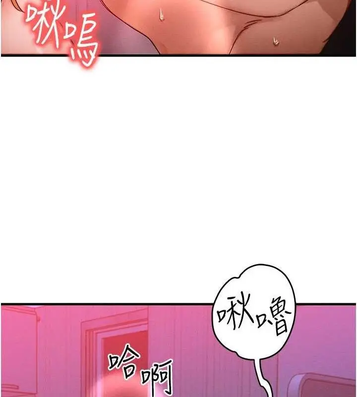 漫画《等价交换人生》第24话第66张图