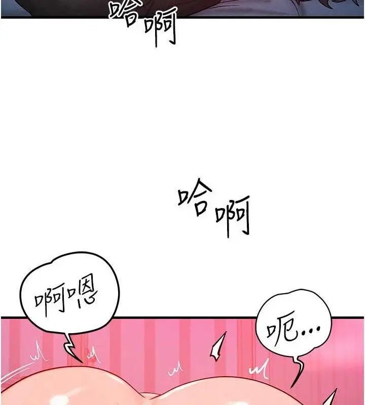 漫画《等价交换人生》第24话第68张图