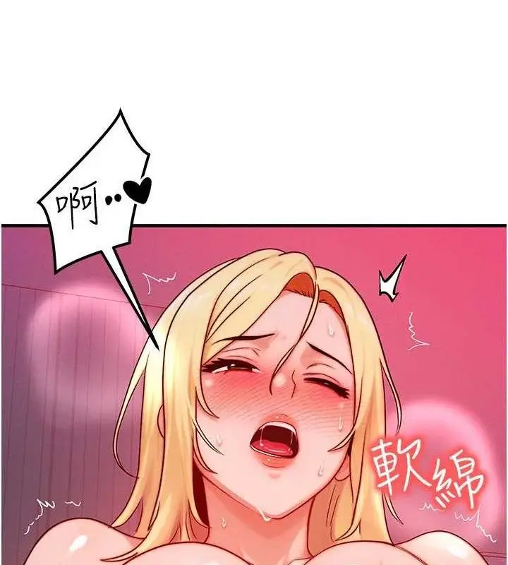 漫画《等价交换人生》第24话第72张图