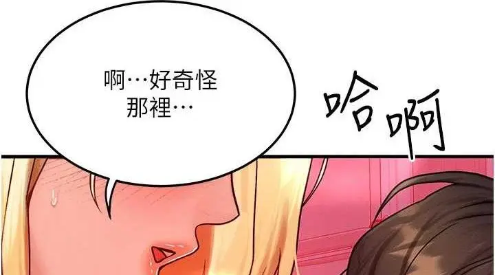 漫画《等价交换人生》第24话第76张图