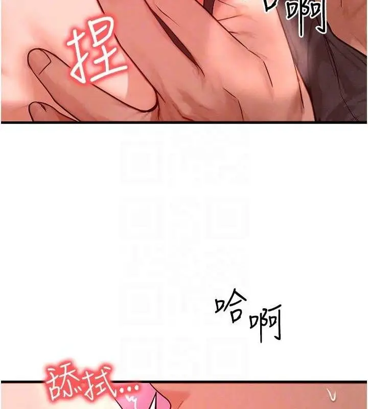 漫画《等价交换人生》第24话第78张图