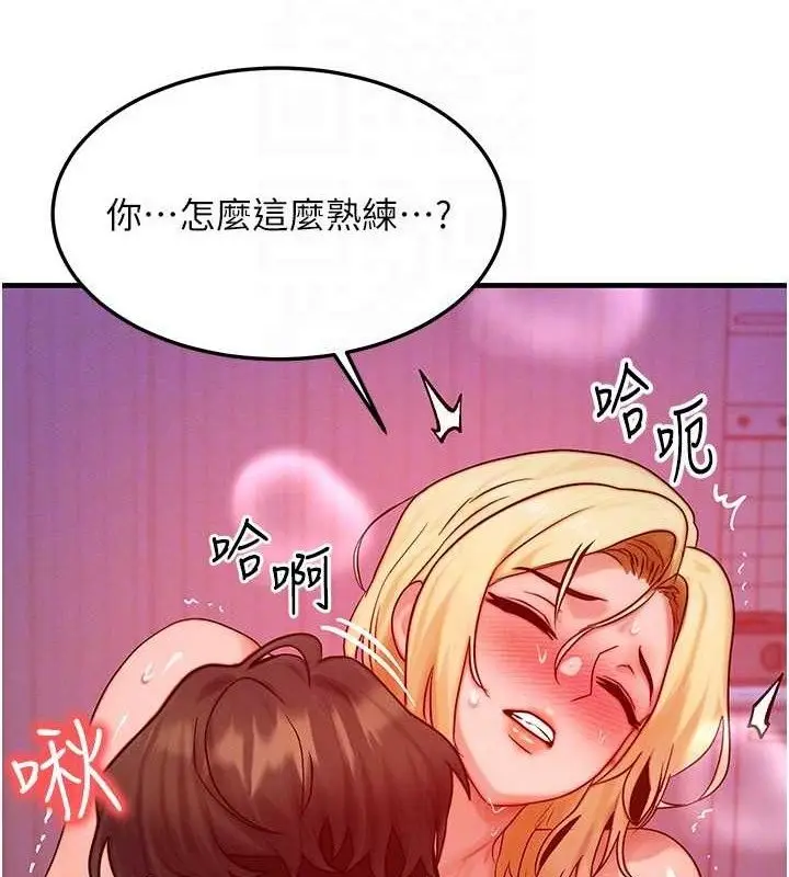 漫画《等价交换人生》第24话第80张图